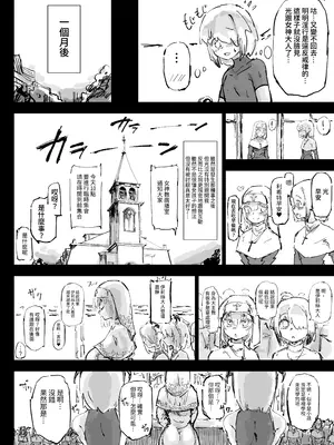 [裏垢 (うらあか18)] 異教の隷属 [中国翻訳]_15