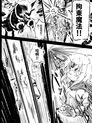 [裏垢 (うらあか18)] 異教の隷属 [中国翻訳]_04