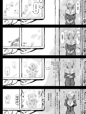 [裏垢 (うらあか18)] 異教の隷属 [中国翻訳]_60