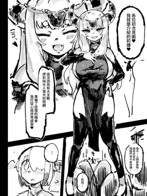 [裏垢 (うらあか18)] 異教の隷属 [中国翻訳]_18