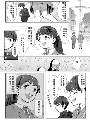 [ユーキ菜園 (かーます)] 春に置きざり [小梦个人汉化]_07