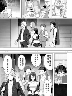 [ユーキ菜園 (かーます)] 春に置きざり [小梦个人汉化]_30