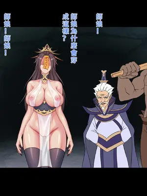 【123QWER】僵尸师娘 部分无修正（自购分享）_14