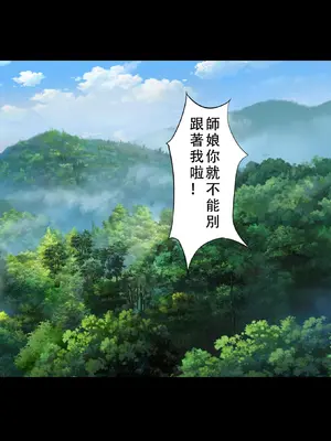 【123QWER】僵尸师娘 部分无修正（自购分享）_02