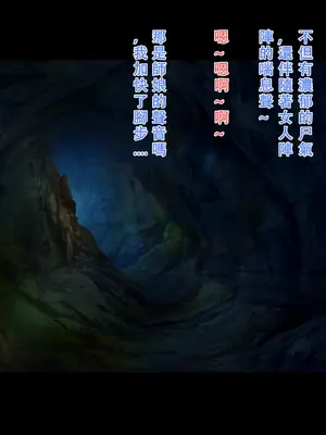 【123QWER】僵尸师娘 部分无修正（自购分享）_09