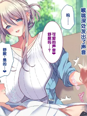 [Copin (藍沢ちひろ)] 俺の好きな人は、親友のお母さん。～爆乳未亡人とどすけべいちゃいちゃセックスで幸せ再婚～[甜族星人赞助汉化]_078