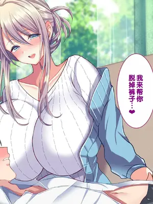 [Copin (藍沢ちひろ)] 俺の好きな人は、親友のお母さん。～爆乳未亡人とどすけべいちゃいちゃセックスで幸せ再婚～[甜族星人赞助汉化]_074