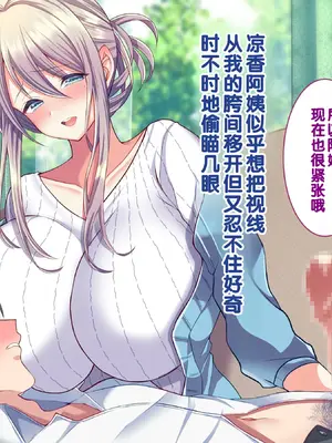 [Copin (藍沢ちひろ)] 俺の好きな人は、親友のお母さん。～爆乳未亡人とどすけべいちゃいちゃセックスで幸せ再婚～[甜族星人赞助汉化]_076