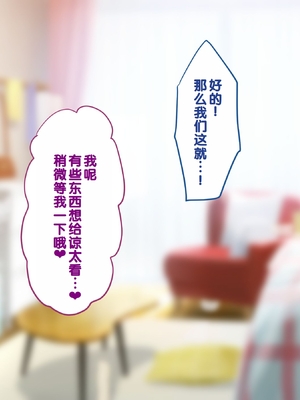 [Copin (藍沢ちひろ)] 俺の好きな人は、親友のお母さん。～爆乳未亡人とどすけべいちゃいちゃセックスで幸せ再婚～[甜族星人赞助汉化]_182