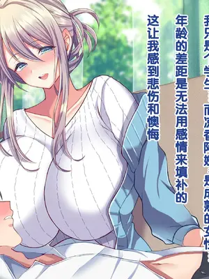 [Copin (藍沢ちひろ)] 俺の好きな人は、親友のお母さん。～爆乳未亡人とどすけべいちゃいちゃセックスで幸せ再婚～[甜族星人赞助汉化]_073