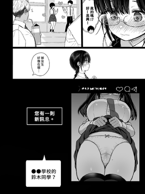 [みくろぺえじ (黒本君)] ひかえめ彼女は拒めない｜矜持的她無法拒絕 [中国翻訳] [無修正] [DL版]_08