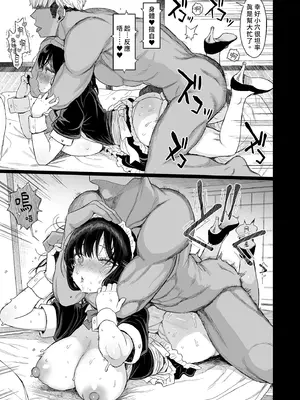 [みくろぺえじ (黒本君)] ひかえめ彼女は拒めない｜矜持的她無法拒絕 [中国翻訳] [無修正] [DL版]_49