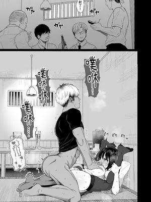 [みくろぺえじ (黒本君)] ひかえめ彼女は拒めない｜矜持的她無法拒絕 [中国翻訳] [無修正] [DL版]_27