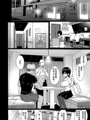 [みくろぺえじ (黒本君)] ひかえめ彼女は拒めない｜矜持的她無法拒絕 [中国翻訳] [無修正] [DL版]_12