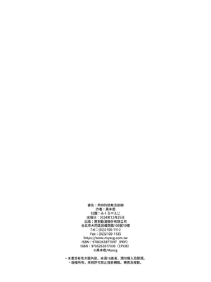 [みくろぺえじ (黒本君)] ひかえめ彼女は拒めない｜矜持的她無法拒絕 [中国翻訳] [無修正] [DL版]_70