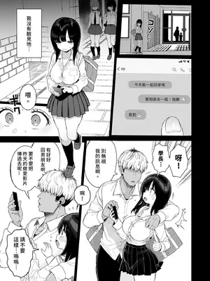 [みくろぺえじ (黒本君)] ひかえめ彼女は拒めない｜矜持的她無法拒絕 [中国翻訳] [無修正] [DL版]_59