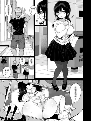 [みくろぺえじ (黒本君)] ひかえめ彼女は拒めない｜矜持的她無法拒絕 [中国翻訳] [無修正] [DL版]_09