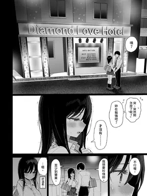 [みくろぺえじ (黒本君)] ひかえめ彼女は拒めない｜矜持的她無法拒絕 [中国翻訳] [無修正] [DL版]_62