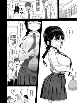 [みくろぺえじ (黒本君)] ひかえめ彼女は拒めない｜矜持的她無法拒絕 [中国翻訳] [無修正] [DL版]_04