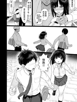 [みくろぺえじ (黒本君)] ひかえめ彼女は拒めない｜矜持的她無法拒絕 [中国翻訳] [無修正] [DL版]_60