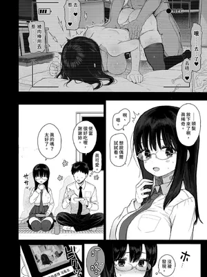 [みくろぺえじ (黒本君)] ひかえめ彼女は拒めない｜矜持的她無法拒絕 [中国翻訳] [無修正] [DL版]_30