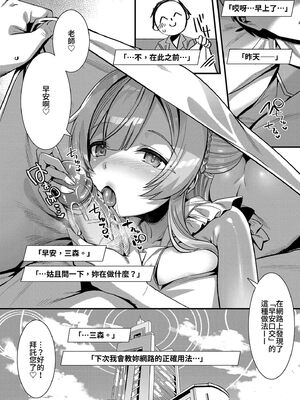 [針金紳士同盟 (針金紳士)] オキシトシンオーバードーズ (ブルーアーカイブ)｜催產素過量 [中国翻訳] [無修正] [DL版]_24