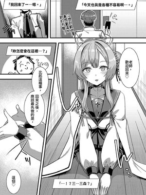 [針金紳士同盟 (針金紳士)] オキシトシンオーバードーズ (ブルーアーカイブ)｜催產素過量 [中国翻訳] [無修正] [DL版]_03