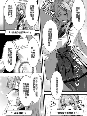 [針金紳士同盟 (針金紳士)] オキシトシンオーバードーズ (ブルーアーカイブ)｜催產素過量 [中国翻訳] [無修正] [DL版]_04