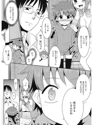 [アンソロジー] LQ -Little Queen- Vol.61 [DL版]_152