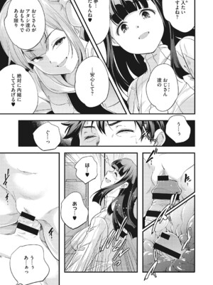 [アンソロジー] LQ -Little Queen- Vol.61 [DL版]_066