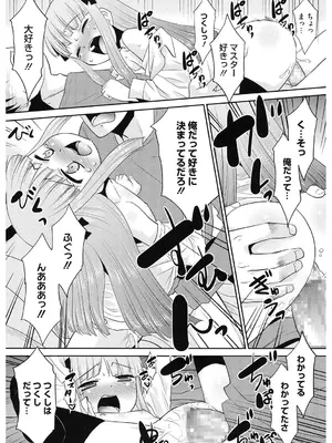 [アンソロジー] LQ -Little Queen- Vol.61 [DL版]_165