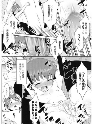 [アンソロジー] LQ -Little Queen- Vol.61 [DL版]_156