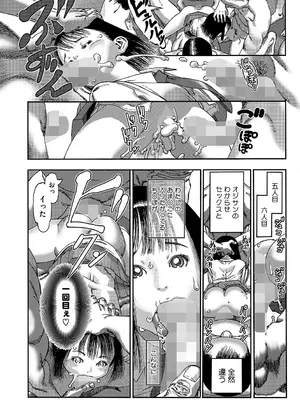 [アンソロジー] LQ -Little Queen- Vol.61 [DL版]_049