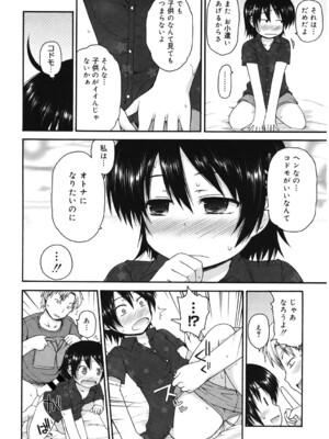 [アンソロジー] LQ -Little Queen- Vol.61 [DL版]_123