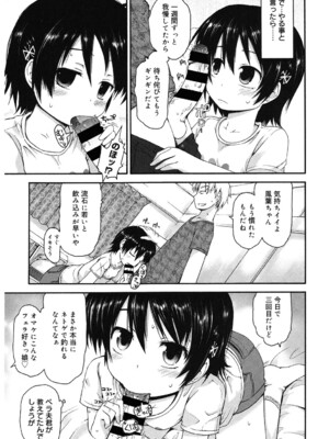 [アンソロジー] LQ -Little Queen- Vol.61 [DL版]_116
