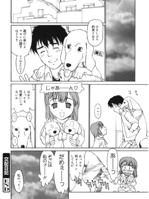 [アンソロジー] LQ -Little Queen- Vol.61 [DL版]_151