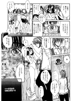 [アンソロジー] LQ -Little Queen- Vol.61 [DL版]_192