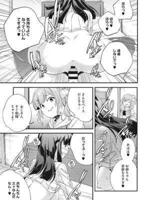 [アンソロジー] LQ -Little Queen- Vol.61 [DL版]_068