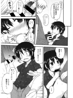[アンソロジー] LQ -Little Queen- Vol.61 [DL版]_122