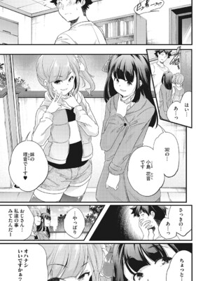 [アンソロジー] LQ -Little Queen- Vol.61 [DL版]_060