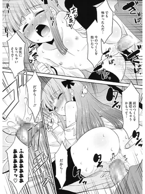 [アンソロジー] LQ -Little Queen- Vol.61 [DL版]_166