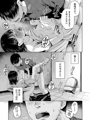 [アンソロジー] LQ -Little Queen- Vol.61 [DL版]_026