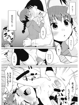 [アンソロジー] LQ -Little Queen- Vol.61 [DL版]_155