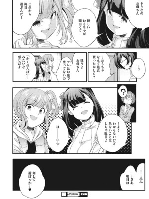 [アンソロジー] LQ -Little Queen- Vol.61 [DL版]_079