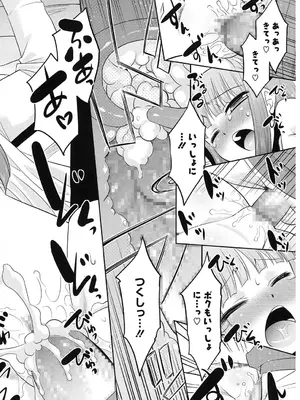 [アンソロジー] LQ -Little Queen- Vol.61 [DL版]_169