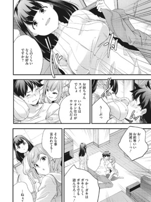 [アンソロジー] LQ -Little Queen- Vol.61 [DL版]_063