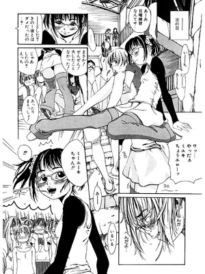 [アンソロジー] LQ -Little Queen- Vol.61 [DL版]_197