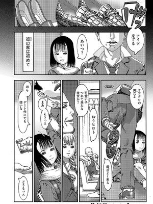[アンソロジー] LQ -Little Queen- Vol.61 [DL版]_030