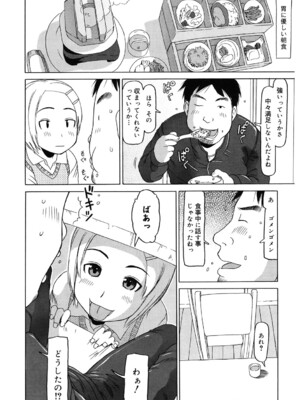 [アンソロジー] LQ -Little Queen- Vol.61 [DL版]_081