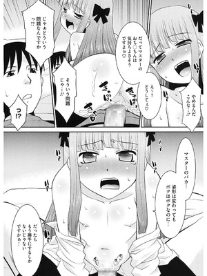[アンソロジー] LQ -Little Queen- Vol.61 [DL版]_164